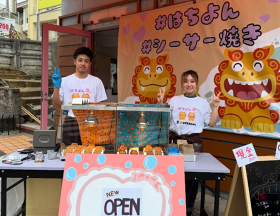 シーサー焼き専門店　はちよん